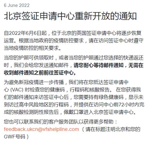 资讯 | 北京英国签证中心关闭，移民局公布出入境白名单！ - 知乎