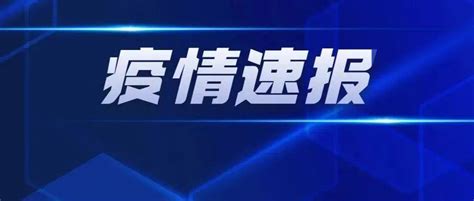 涉及这四个区！天津最新社区管控范围一图读懂（截至2月13日）_税务_微信_办税