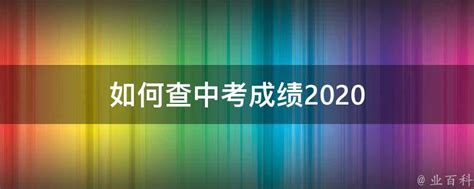 2016沧州中考成绩查询系统