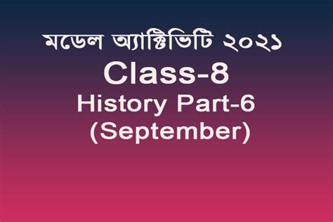 Rezultat imagine pentru Model Activity Class 8