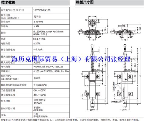 PY2-F-75杰弗伦位移传感器某机床专供型号-海历克国际贸易（上海）有限公司
