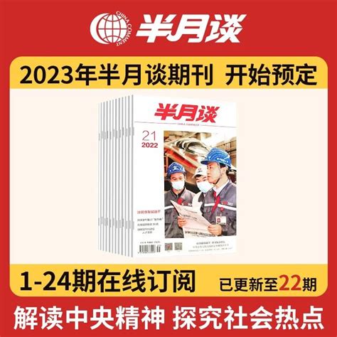 时政民生首图在线编辑-简约扁平时政新闻公众号首图-图司机