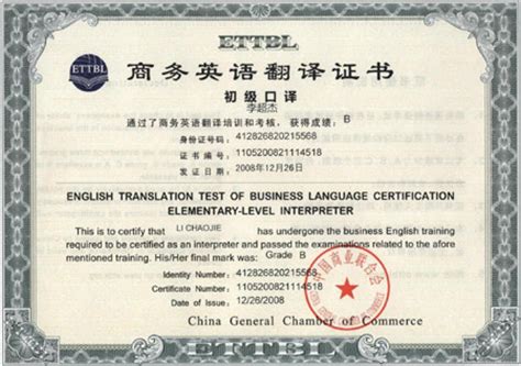 银行开户许可证翻译认证_未名翻译公司