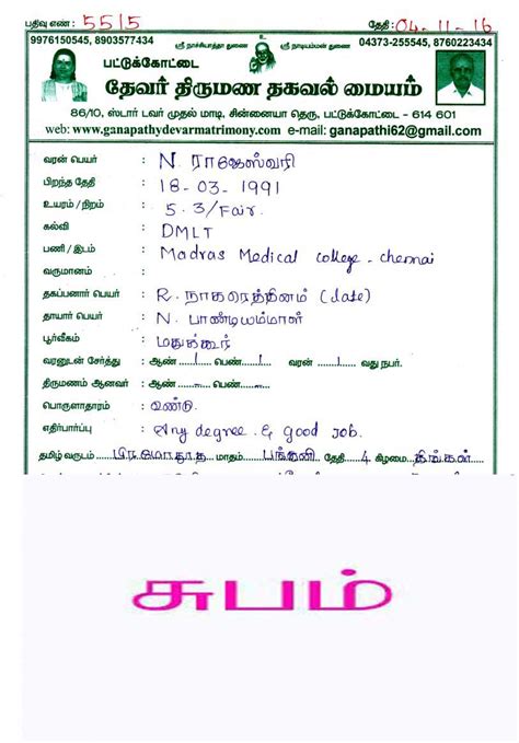 agamudaiyar