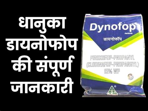 Herbicides - Hifil Pretilachlor 50% Ec Herbicide Trader - Wholesaler ...