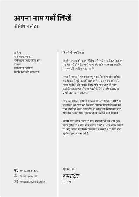 फ्री ऑनलाइन हिंदी पत्र लेखन नमूना (Hindi Letter Format) | Canva