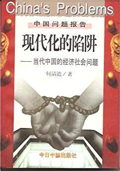 Zhongguo di-yi tao ertong qingxu guanli tuhua shu (1) (4 Bände ...