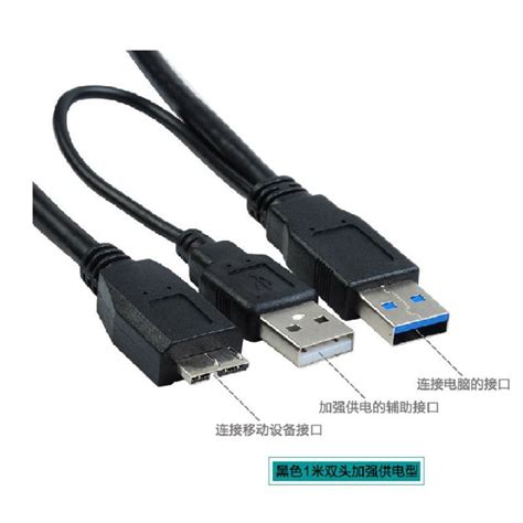 双头线大内存移动硬盘数据线USB2.0辅助供电线1米数据线3.0数据线-阿里巴巴
