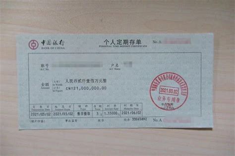 中国建设银行广西分行大额可转让定期存单_票证存单_金宝票证【7788收藏__收藏热线】