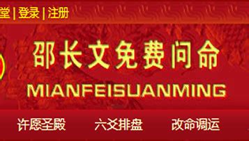 算命网免费算命大全，三在线算命 – 网上算命大全 –