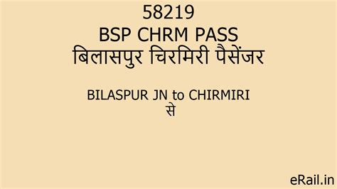 58219 BSP CHRM PASS Train Route