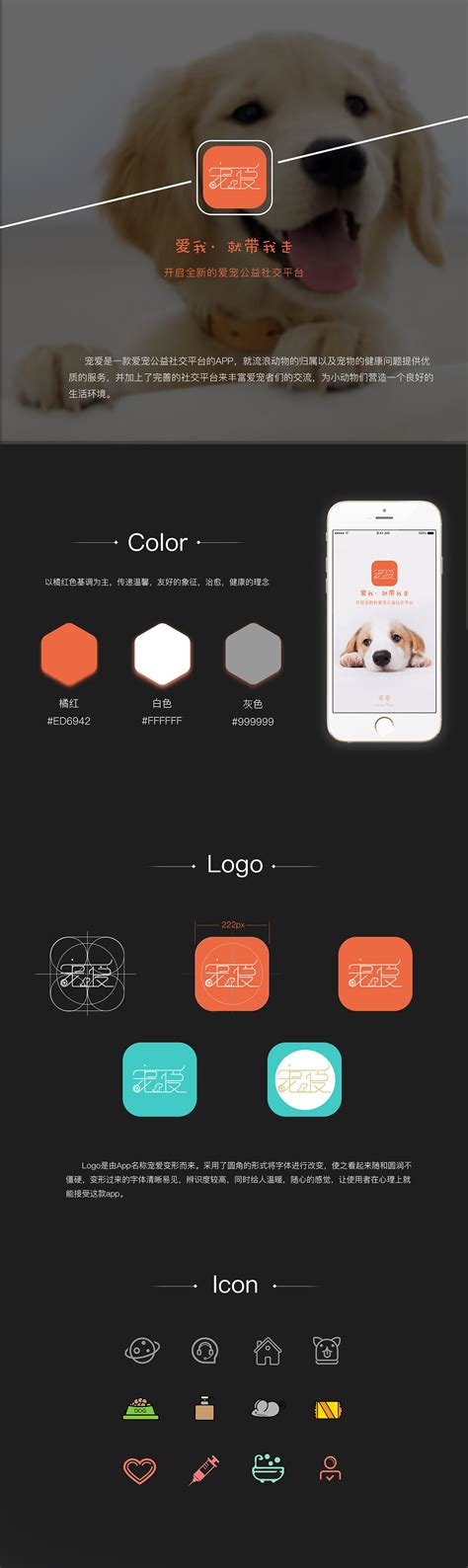 宠物app|UI|APP界面|神仙姐姐哈哈哈哈_原创作品-站酷ZCOOL
