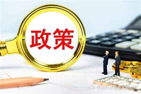 杭州注册公司的优惠政策有哪些？ - 知乎
