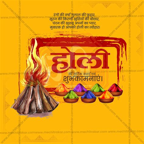 High-Quality Holi Purnima templates Design in Marathi, Hindi, and ...