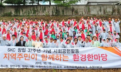 SKC, 창립기념일 맞이 사회공헌활동 펼쳐 - 조선비즈