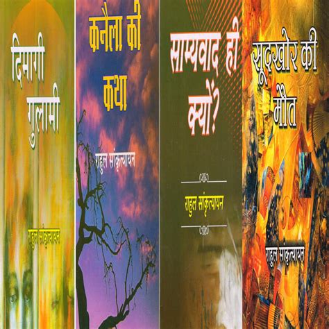 Buy Rahul Sankrityayayan's Four Books ( Soodkhor Ki Maut,dimagi Gulami ...