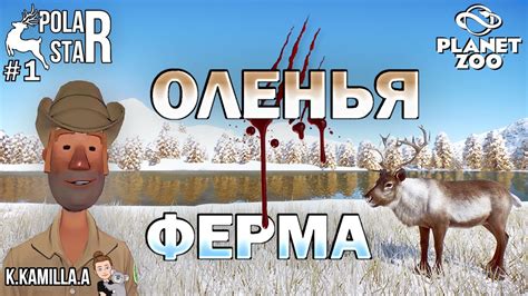PLANET ZOO - ОЛЕНЬЯ ФЕРМА. НАЧАЛО | POLAR STAR #1 | ЗООПАРК НА АЛЯСКЕ ...