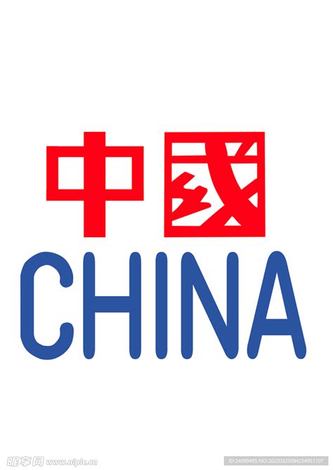 China艺术字 的图像结果