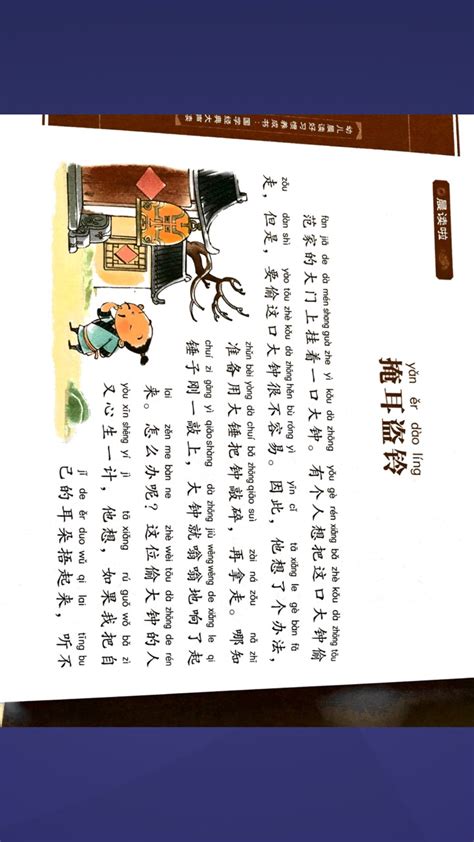 《妙解成语》95集中国文化知识典故MP4动画视频 百度云网盘下载 – 铅笔钥匙