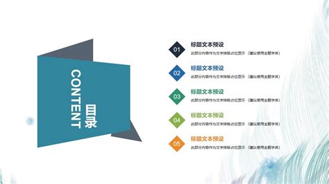 简约商务风公司宣传产品推广PPT模板下载_熊猫办公