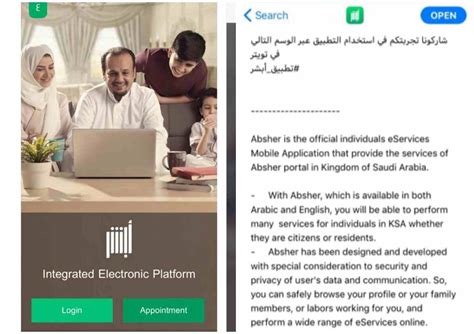 Image result for Absher App