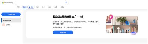 微软必应 的图像结果