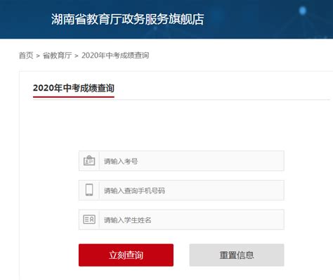 2020年湖南湘西中考成绩查询入口、查分系统【已开通】