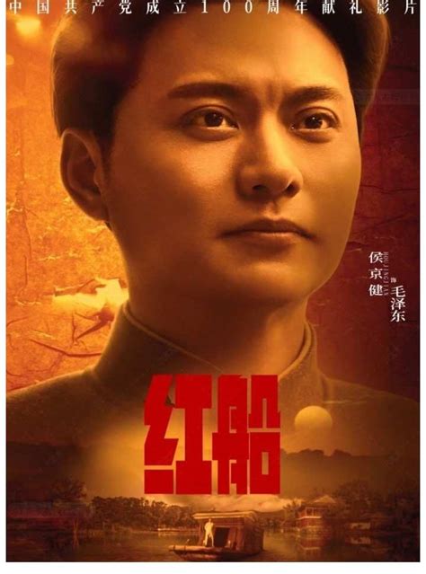 电影《红船》7月9日公映，讲述中国故事_四川在线