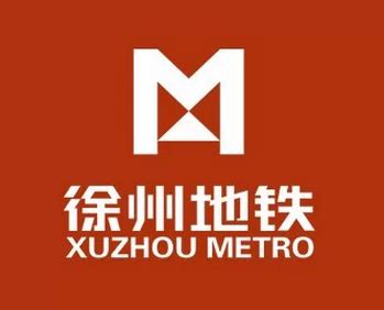 徐州地铁LOGO含义-logo11设计网