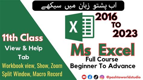 Image result for Excel Program Tutorial in Pashto