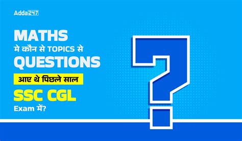 Quant Topics Asked in SSC CGL Exam Last Year