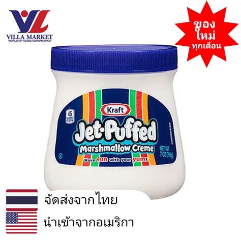 Kraft Jet Puffed Marshmallow Creme 198g | Shopee Philippines