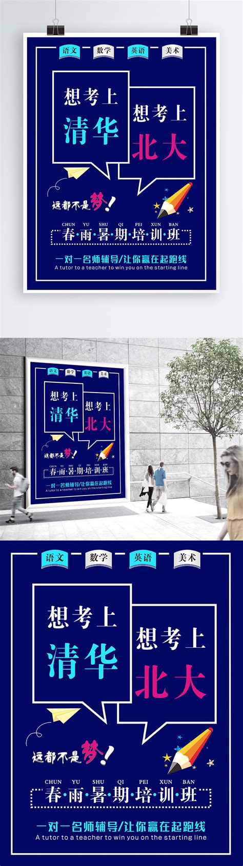 Stable Course Poster 的图像结果