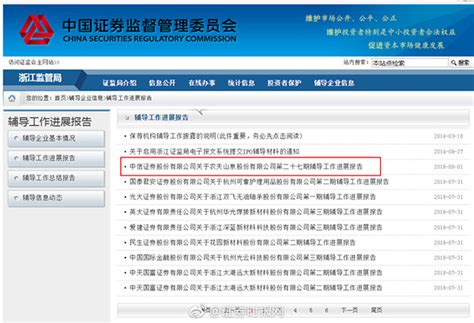 证监会回应：中美审计监管合作进展顺利_手机新浪网