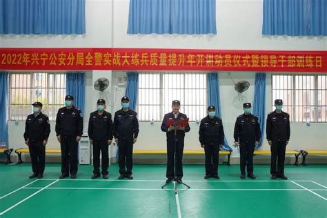 广西南宁兴宁警方吹响全警实战大练兵质量提升年集结号(组图)-特种装备网