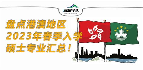 广州暨大港澳子弟学校今秋招生300人 入学测试安排在这三个时间