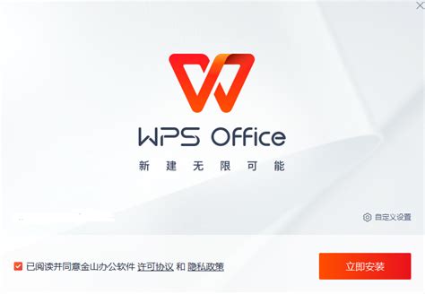 WPS全功能破解版 V11.1.0.9662 永久激活版--系统之家