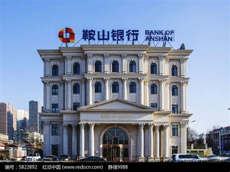 鞍山银行大楼高清图片下载_红动中国