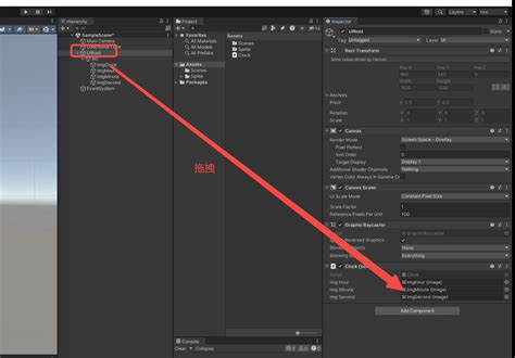 Unity Time Circuit 的图像结果