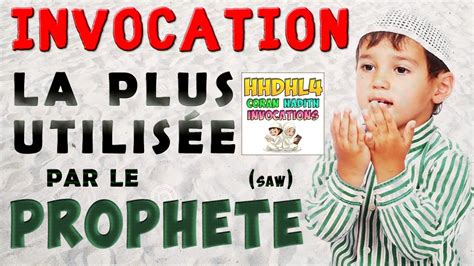 Invocation Doua 的图像结果