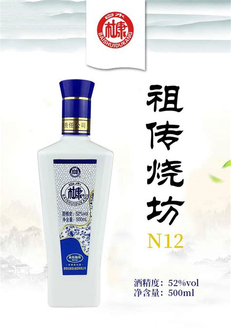 52°度陕西白水杜康N12 500ml（6瓶）【价格 品牌 图片 评论】-酒仙网