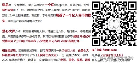 算命不求人几斤几两？民间最灵打卦法算命不求人_八字_若朴堂文化