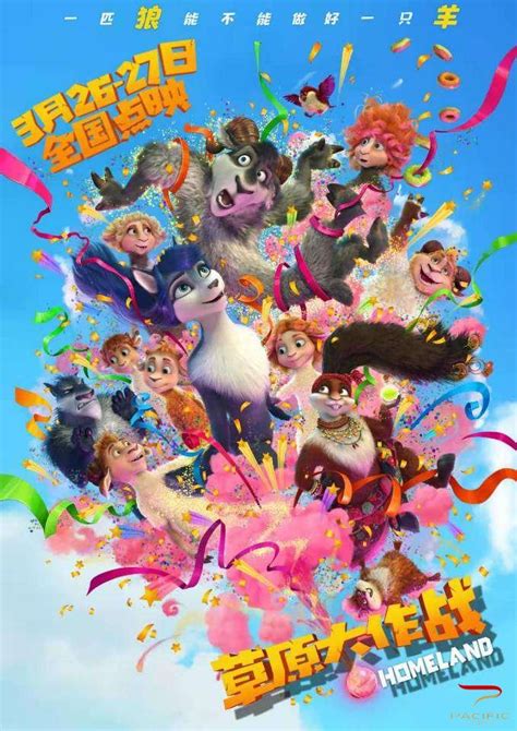 合家欢动画电影《王牌二哈》8月19日欢乐上映 - 中国娱乐资讯网CECET.CN