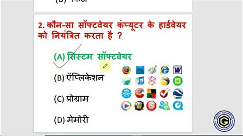 Image result for Computer Ke Question. Answer