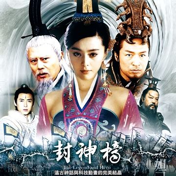 Feng Shen Bang (TV Series 1989-1989) — The Movie Database (TMDB)