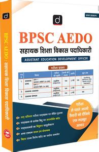 DRISHTI IAS BPSC AEDO Book, Sahayak Shiksha Vikas Adhikari Exam Book ...