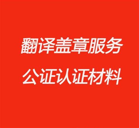 护照翻译件模板【公证盖章标准】_杭州中译翻译公司