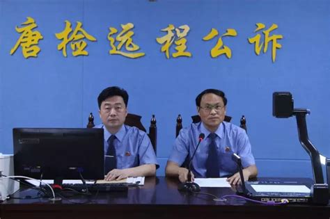 落实“三远一网”要求 唐河县检察院办理南阳首例远程庭审案