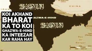 Ghazwaye Hind vs Akhand Bharat | Ghazwaye Hind vs Akhand Bharat ...