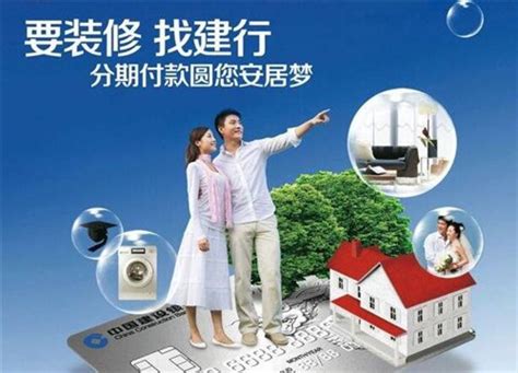 上海房屋装修贷款需要哪些条件 如何办理 - 房天下买房知识